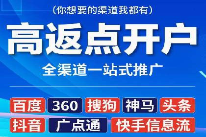 百度推广返点策略：实战经验分享