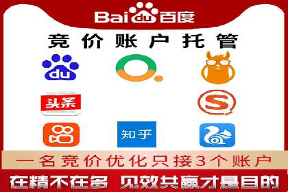 SEM推广优化策略——以某知名企业为例